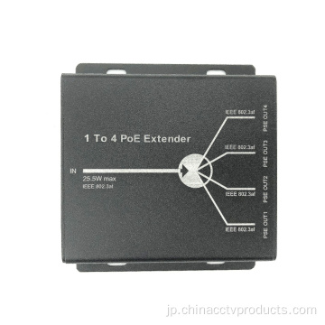 4ポートCCTV 10 / 100Mbps 48V 120M PoE Extenderブースター